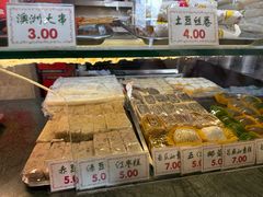 -四宜糕团店(南大街店)