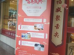-九芝斋(解放路店)