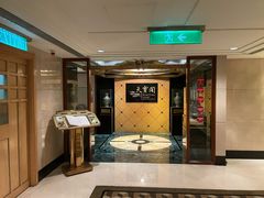 -香港喜来登酒店天宝阁