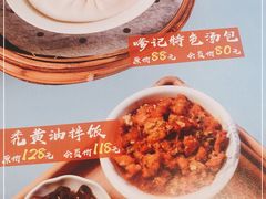 -穿蒸引鲜·嗲记(正大广场店)