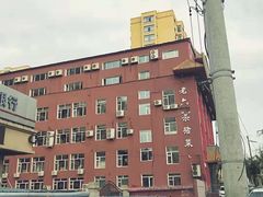 -老六杀猪菜(进乡街店)