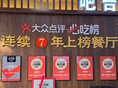 -穆得·老周家牛肉烧饼(普利街店)