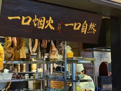 -玖五京菜(杭州城北万象城店)