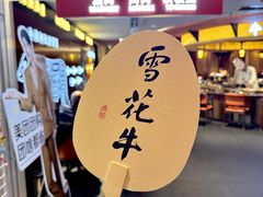 -牛将军•涮肉•烤肉(北京王府井·故宫店)