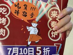 -秦炉烤肉(财富中心店)