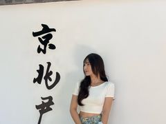 -京兆尹(雍和宫店)