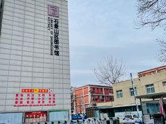 -石景山区图书馆(八角南路)