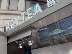 -喜茶(上海兴业太古汇店)