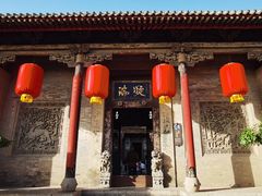 -山西王家大院
