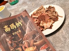 -高玛纳驴肉火烧(河间总店)