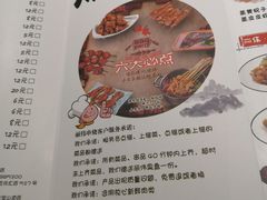 菜单-丽伟的串·烧烤·砂锅(芝麻街店)