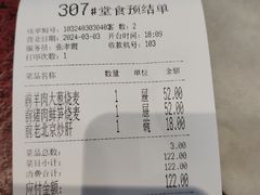 -都一处烧麦馆(前门店)