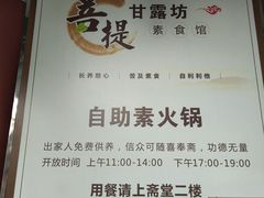 餐饮设施-普陀寺