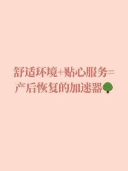 -蜜悦居月子会所(环贸中心店)