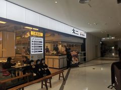 -太二酸菜鱼(南京艾尚天地店)