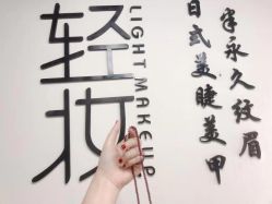 -Doris多里斯半永久纹眉·SMP纹发·发际线