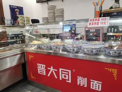 -晋爱面大同刀削面(白纸坊店)