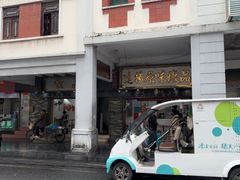 -達揚原味燉品(文明路店)
