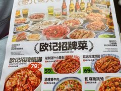 -欧记大排档·景德菜(上海首店)