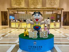 -上海神旺大酒店