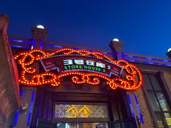 -3号仓库(幸福北路店)