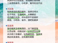 -三亚太阳湾柏悦酒店
