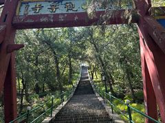-红螺寺