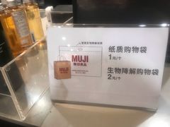 -MUJI无印良品(万象城店)