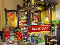 大堂-富正毅三下锅·湘西韵味(天门山索道店)