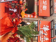 门面-沸小煮·川潮火锅(东山路店)