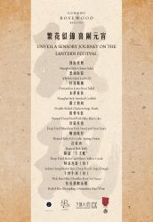 -宴会厅(北京瑰丽酒店)