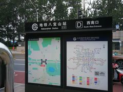 -八宝山(地铁站)