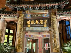 -梅龙镇酒家(南京西路总店)