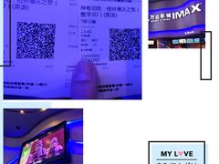 -万达影城(汉街万达广场IMAX店)