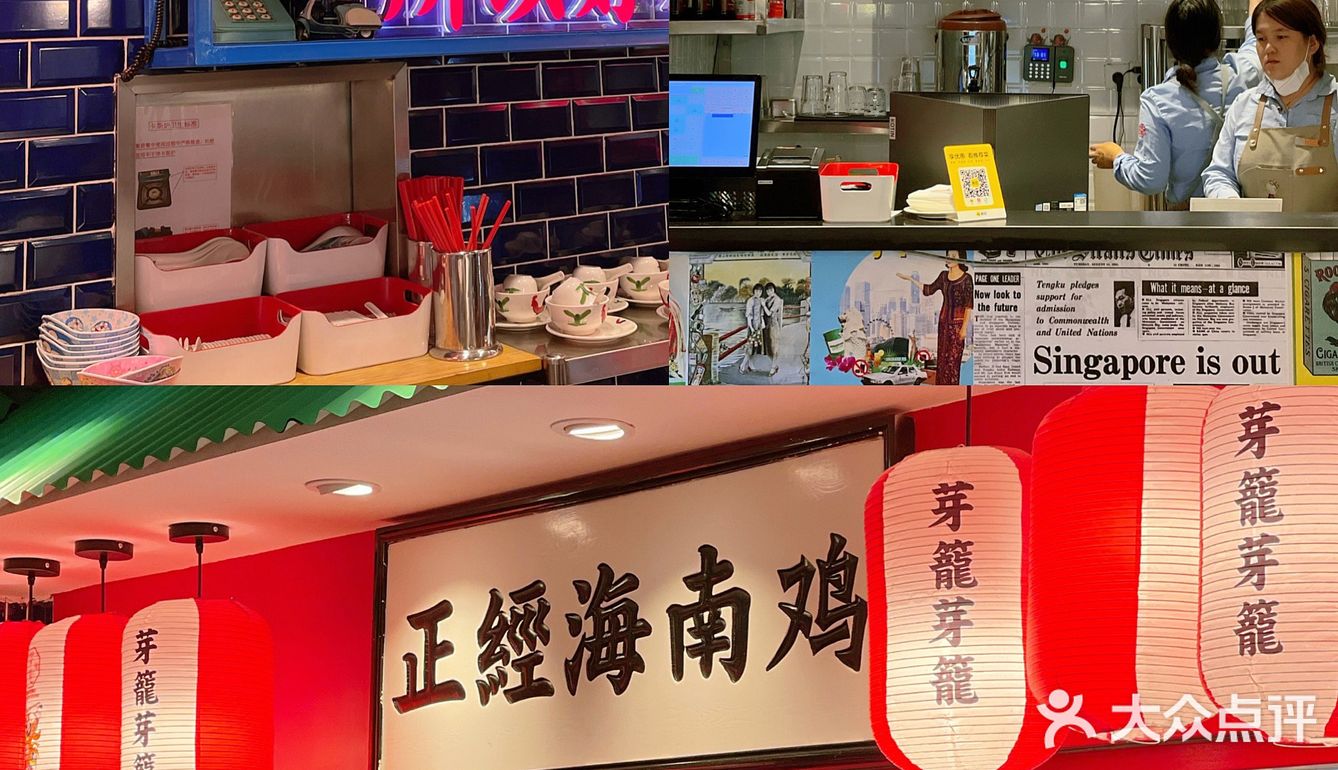 超正点的海南鸡饭配人参鸡汤！这个冬天不冷了🔥