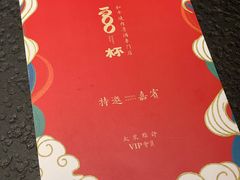 -300杯·和牛烧肉清酒专门店(廊里店)