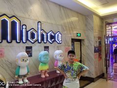 -Miohca缪卡KTV(和平店)