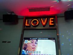 -星聚会KTV(合生汇黑金店)
