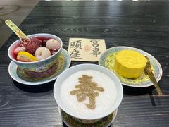 -宫事颐庭·老佛爷贵寿下午茶(颐和园店)