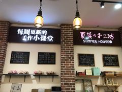 -Summer House夏莫手工坊团建活动(世博源店)