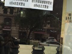 -平山城鑫烧烤(建国楼店)