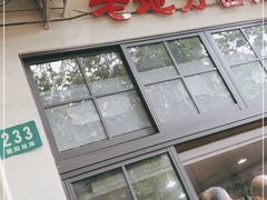 -老地方面馆(思南路店)
