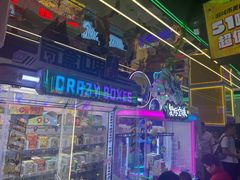 -快乐街区(成都龙湖北城天街店)