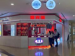 -港究茶·冠军丝袜奶茶(皇庭广场店)
