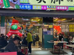 -头牌·鹤岗小串(万达店)