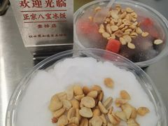 -正宗八宝冰饭·非遗冰饭·烧烤(奎桥店)