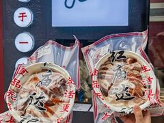 -达记卤菜店(红庙店)