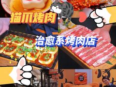 -猫抓烤肉(春熙路店)