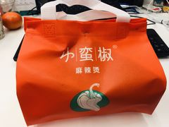 -小蛮椒麻辣烫·麻辣拌(青浦宝龙店)