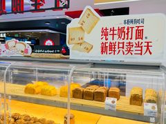 -红星前进面包牛奶公司(君太店)